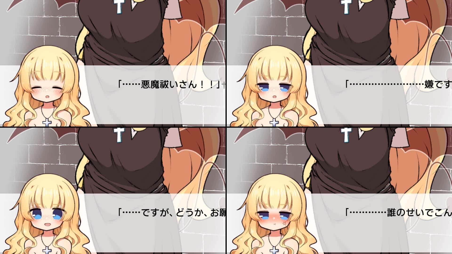 撒谎恶魔与正直修女 正式版背景
